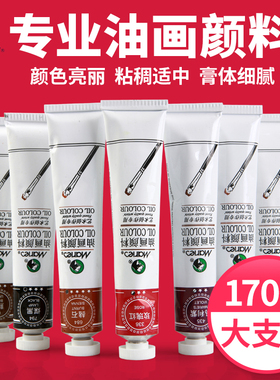 马利油画颜料50ML艺术家专业专用单支白色小支手绘油画布油画框美术生白染料工具套装玛丽牌丙烯金色旗舰店
