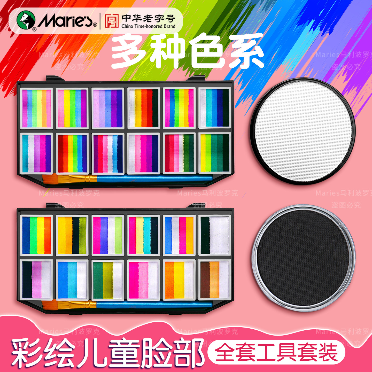 马利儿童面部彩绘脸部颜料套装画脸人体水溶性六一儿童节妆容画脸颜料