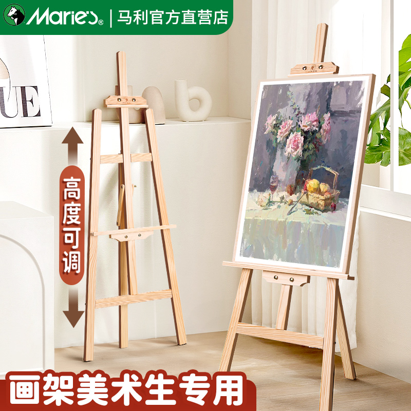 马利画架美术生专用画板套装画画架4K绘画素描4开实木初学者儿童美术可折叠成人木制支架式油画用的架子写生