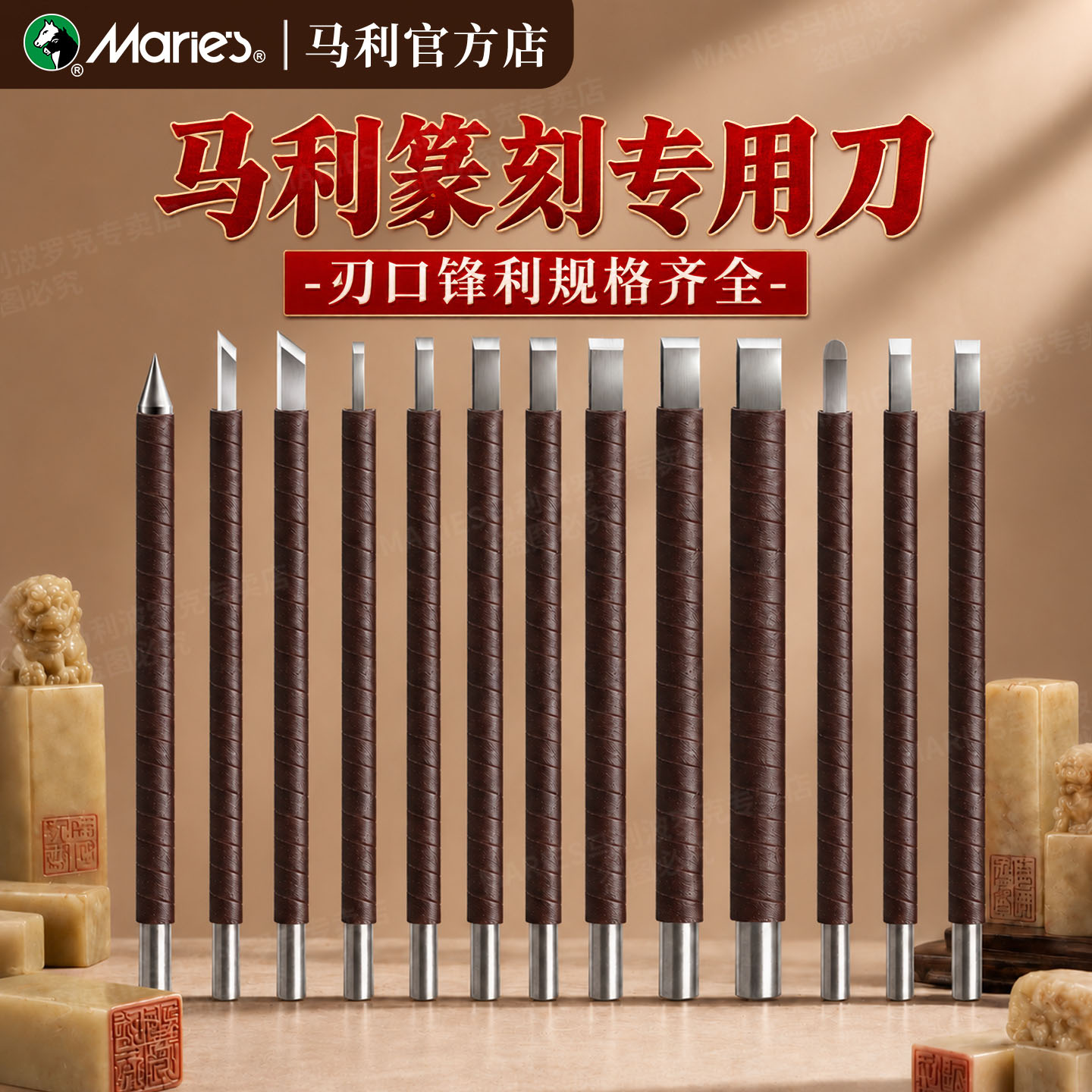 【硬质合金】马利篆刻刀工具套装图片