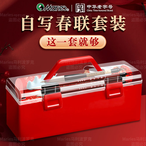 【自写对联套装】2026新款