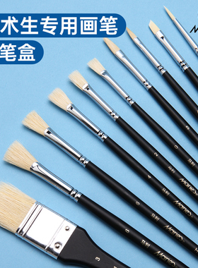 马利画笔套装美术生专用猪鬃水粉笔油画丙烯排笔刷子扇形笔颜料黑骑士画画彩绘色彩油彩刷小专业绘画工具