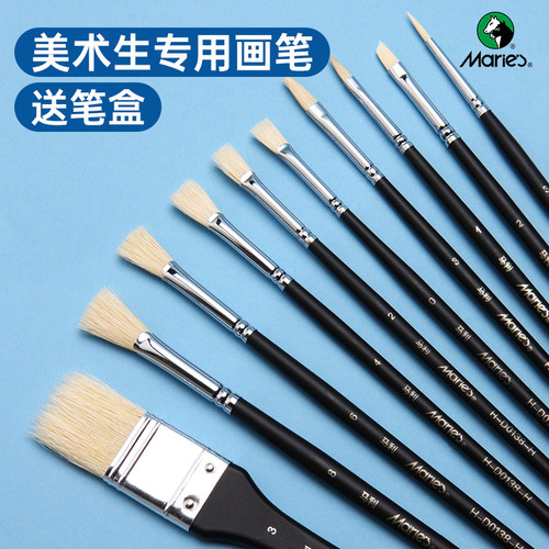 马利猪鬃画笔套装【美术生专用】