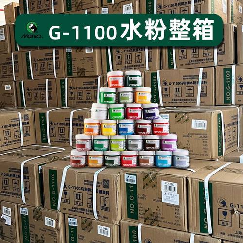 【整箱】马利牌水粉画颜料套装100ml白色罐装水粉颜料美术生专用