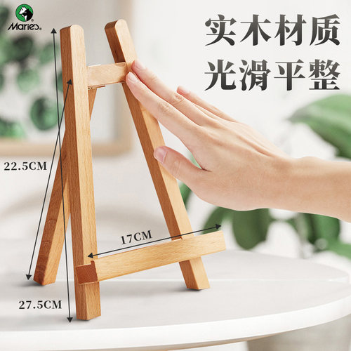 微型桌面便携式木质画架