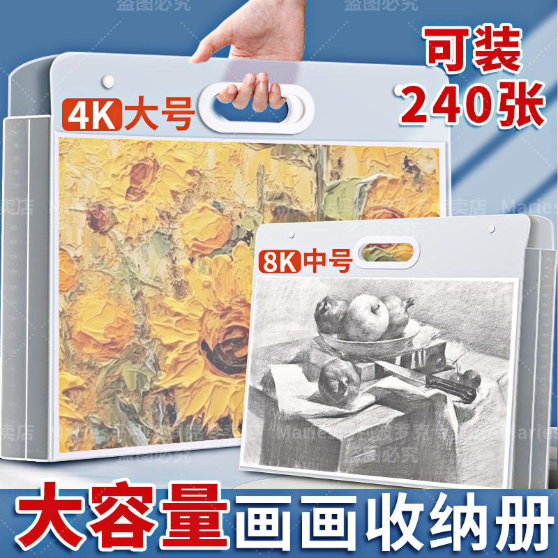 马利作品画纸手提袋素描收纳册