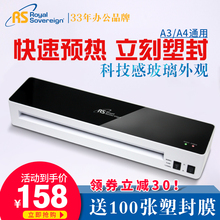 1326 皇冠照片A3塑封机A4过塑机家用文件过胶机相片覆膜机办公压膜机热塑封膜机HIL