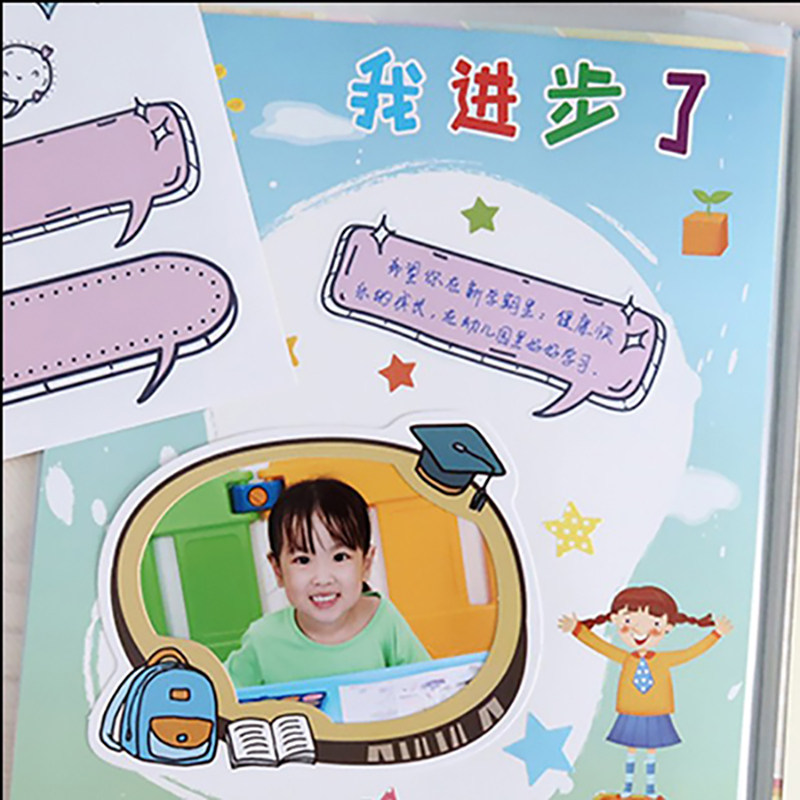 可书写文本框贴纸幼儿园成长手册素材diy相册材料宝宝装饰卡通