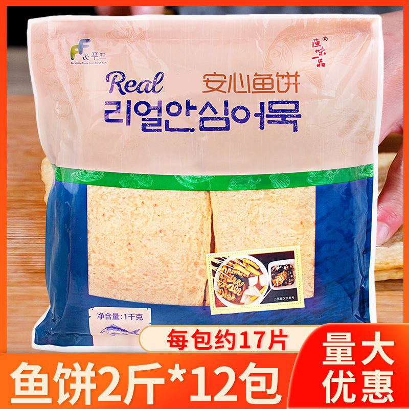 安心韩式鱼饼1kg*12包正宗海鲜饼甜不辣炒年糕商用关东煮火锅鱼糕