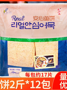 关东煮甜不辣1kg*12包海鲜饼安心
