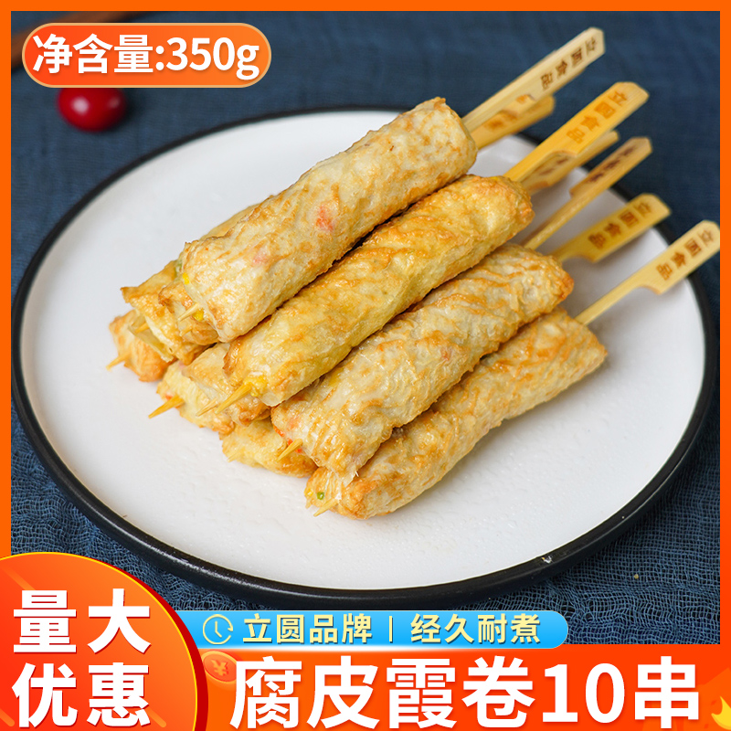 立圆关东煮腐皮霞卷10串