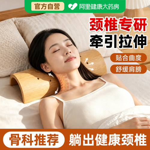 小红书推荐|天然硬枕颈椎枕