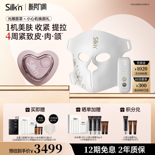 限时】丝可EMS面膜仪痘痘贴套组