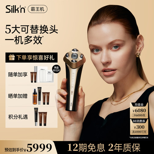 【七夕礼物】面部美容仪器提拉