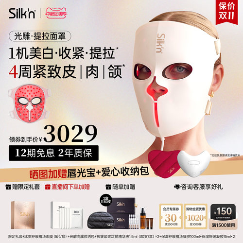 【限时加赠】丝可EMS面膜仪送礼