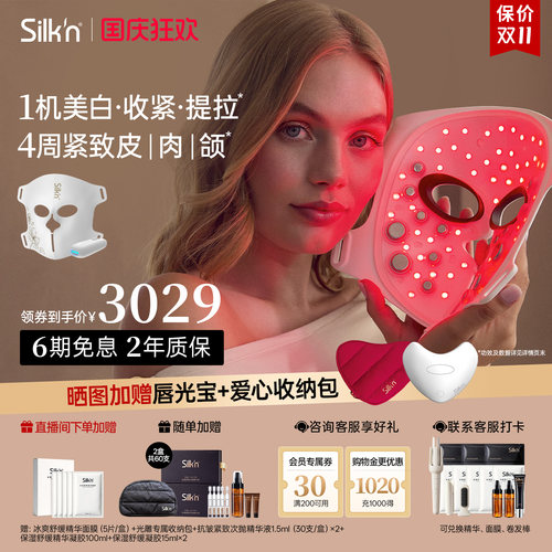 【保价双11】丝可紧致提拉美容仪