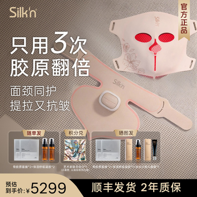 【抗皱提拉】光雕面罩颈罩套组