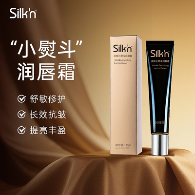 Silk'n丝可小烫斗润唇膏送人