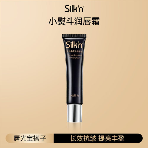 Silk'n丝可小烫斗润唇膏送人