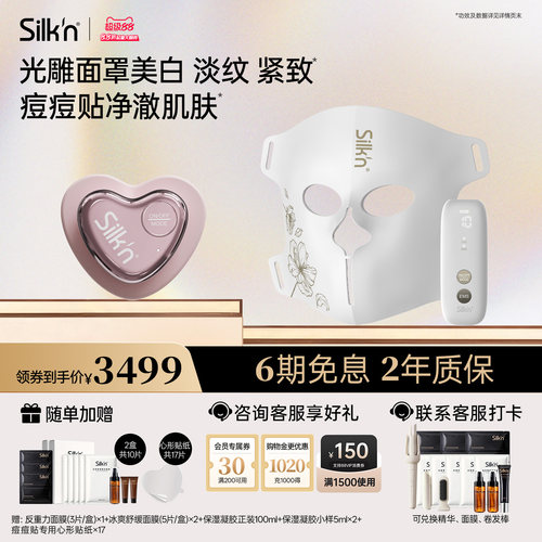 限时】丝可EMS面膜仪痘痘贴套组