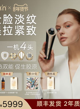 Silkn丝可M6家用脸部嫩白导入促渗透提拉紧致淡纹微电流美容仪器