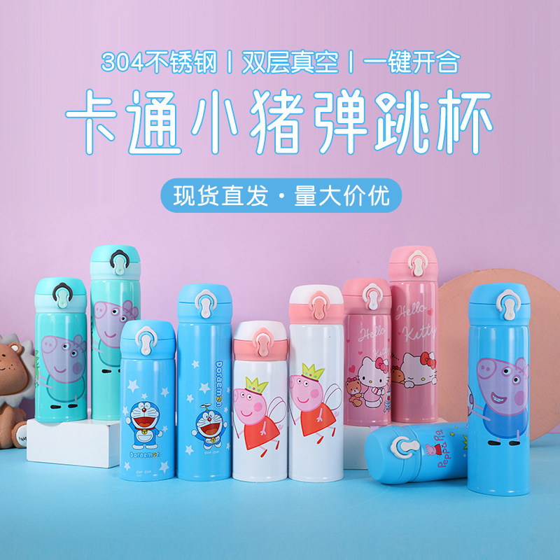 不锈钢儿童保温水杯小学生