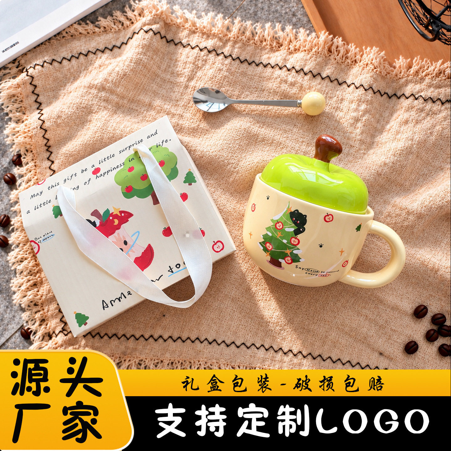平安果造型马克杯可印logo公司周年庆活动奖品元旦新年实用随手礼
