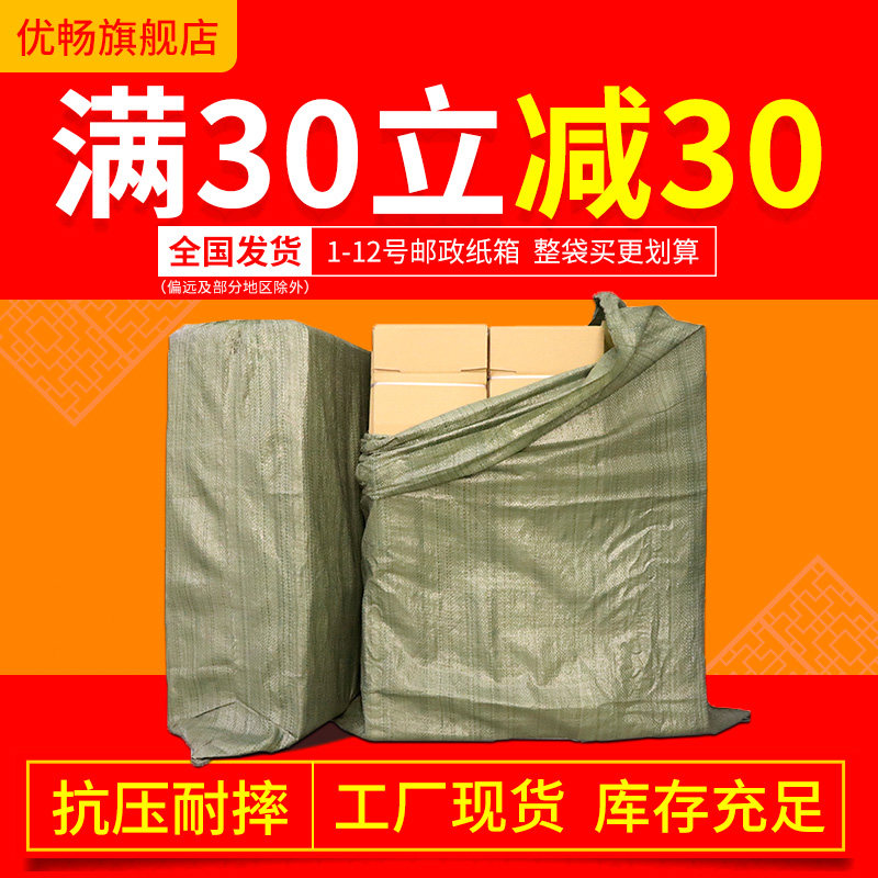 淘宝纸箱打包装纸盒快递邮政物流半高箱子加厚三层五层搬家箱定制使用感如何?