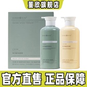 董欣鱼子酱洗发水套装 无硅油去屑滋养发根养护洗发乳发膜官方旗舰