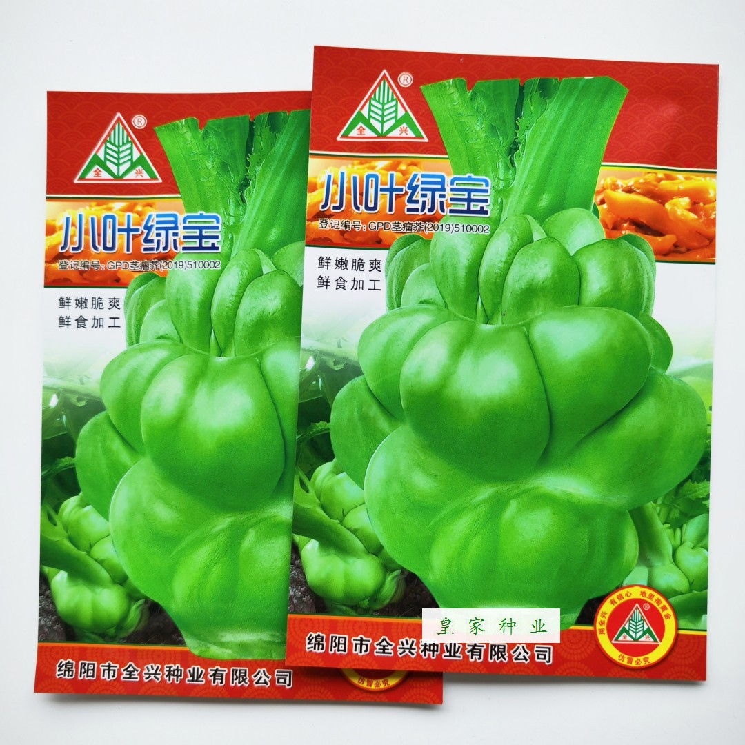 全兴小叶绿宝芥菜种子辣疙瘩春秋季大头菜蔬菜两二道眉大芥兰种籽