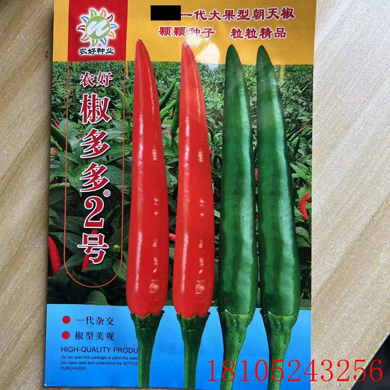 正品原包装椒多多2号朝天椒种子 大果型米椒种孑泰国引进辣椒种籽
