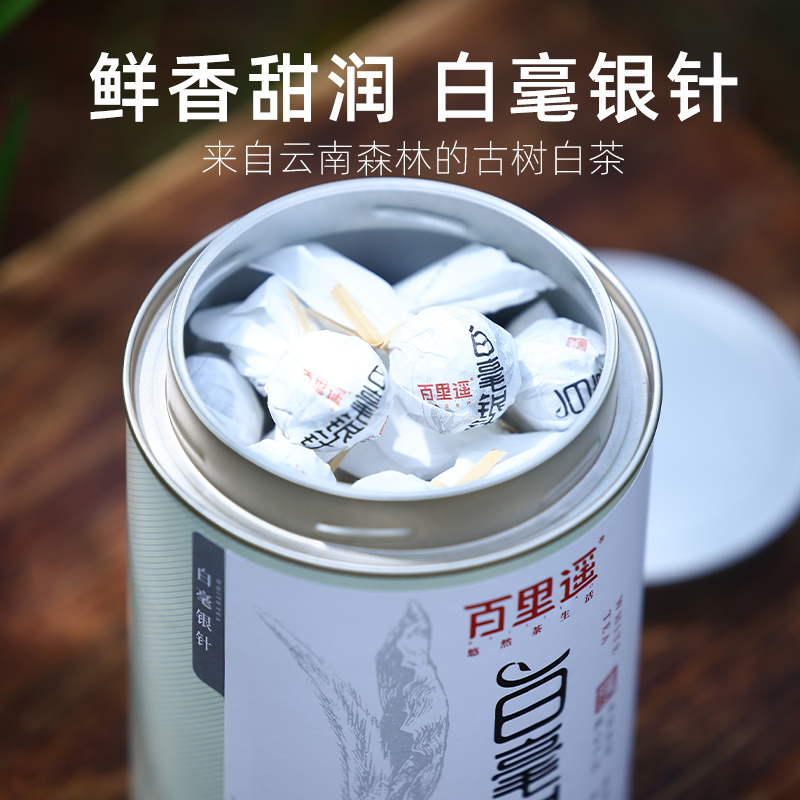 白毫银针龙珠，便捷易泡花香清甜