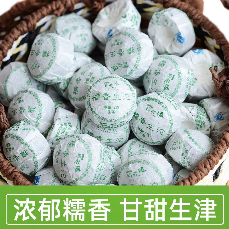 云南糯米香普洱茶小沱茶特浓香型生茶散茶迷你小沱茶糯香浓郁茶包
