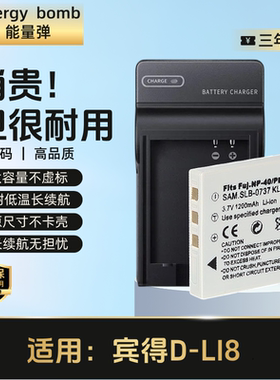 适用宾得D-LI8电池D-LI85 DLI9510/20/30/36/40W10/20T10/20 耐用