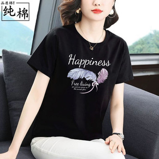 纯棉t恤女正肩显瘦短袖夏季新款黑色印花体恤中老年妈妈女装上衣
