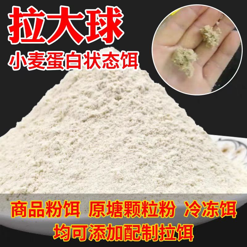 正品拉丝粉钓鱼专用拉丝粉500g瓶装拉大球野钓鲫鱼饵料粘粉状态粉