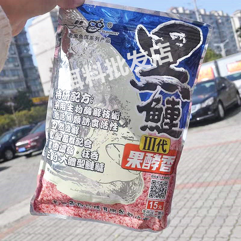 老鬼黑鲢三代果酵香鲢鳙鱼饵饵料持续雾化湖库野钓大胖头老鬼正品