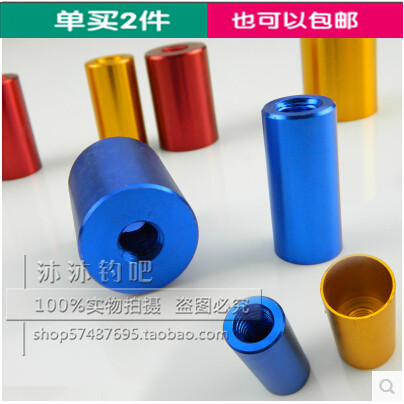 鱼竿改抄网8mm螺丝口网头DLY抄网连接头连接器自制抄网头螺帽配件