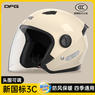 通用安全帽全盔 保暖摩托四季 2025新款 3C认证头盔男电动车女秋冬季