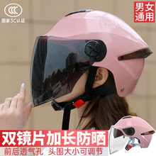 半盔摩托安全帽 通用冬季 DFG3C认证电瓶电动车头盔夏季 男女士四季