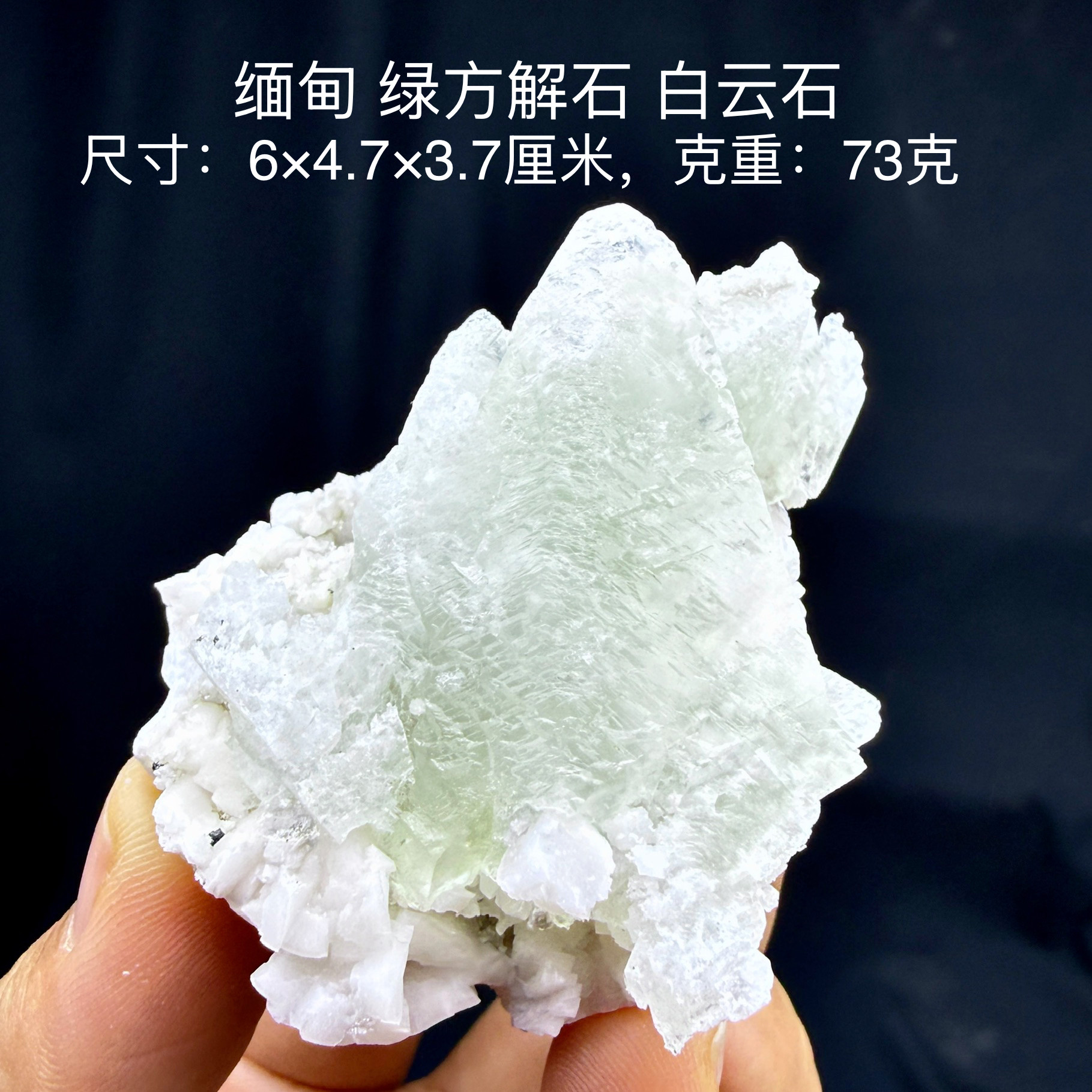 缅甸绿方解石白云石天然矿物晶体矿石标本摆件教学观赏收藏奇石
