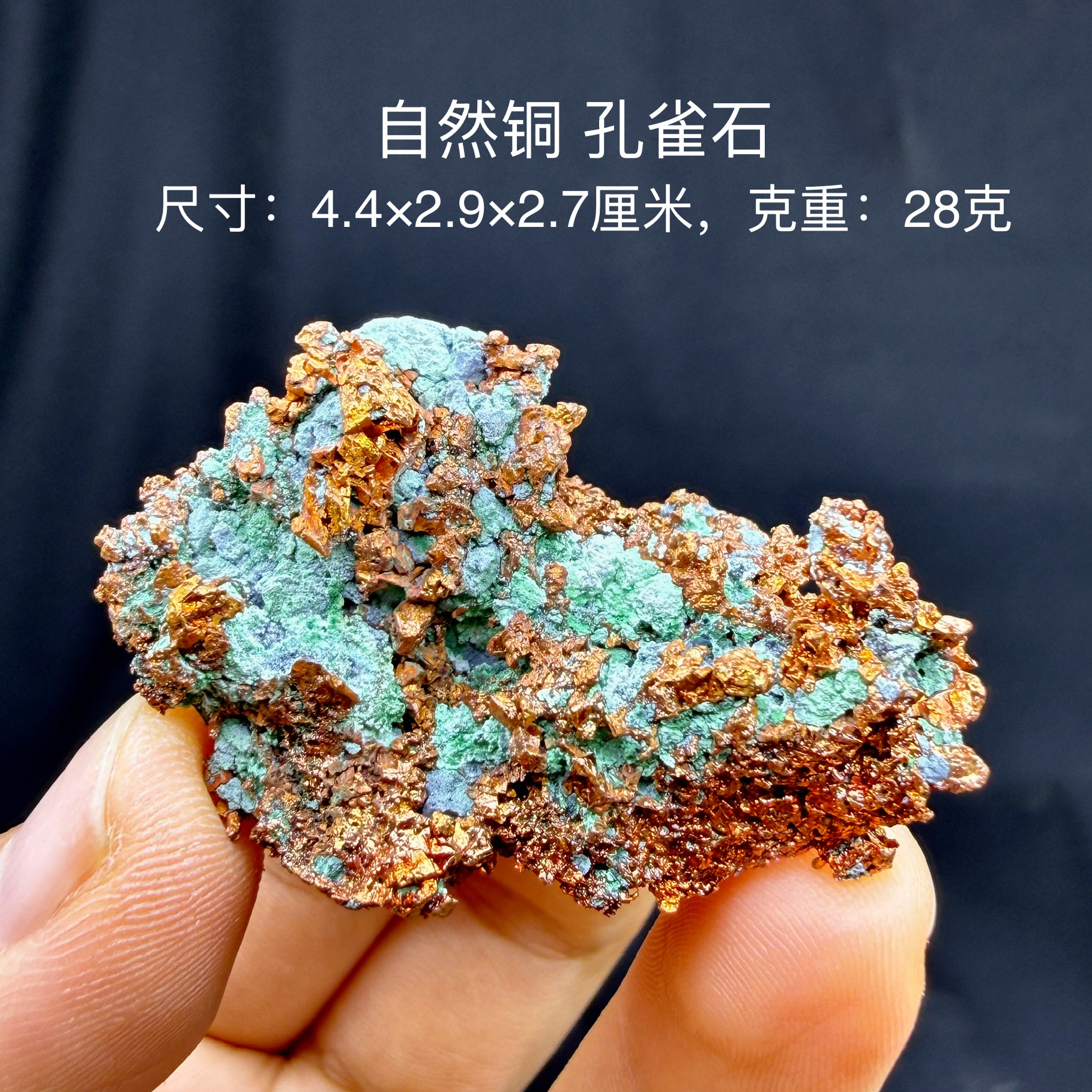 自然铜孔雀石天然矿物晶体矿石标本摆件教学观赏收藏奇石宝石地质