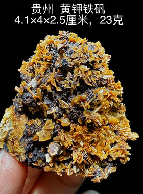 贵州黄钾铁矾天然矿物晶体矿石标本摆件教学观赏收藏奇石地质
