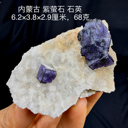内蒙古紫萤石石英天然矿物晶体矿石标本摆件教学观赏收藏奇石宝石