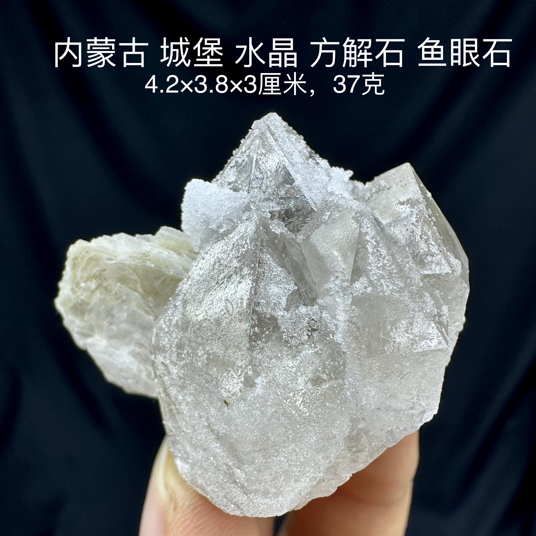 内蒙古城堡水晶方解石鱼眼石天然矿物晶体矿石标本摆件教学观赏