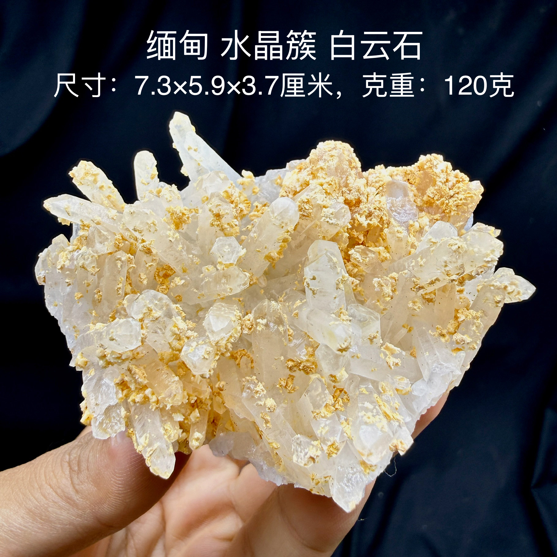 缅甸水晶簇白云石天然矿物晶体矿石标本摆件教学观赏收藏奇石宝石