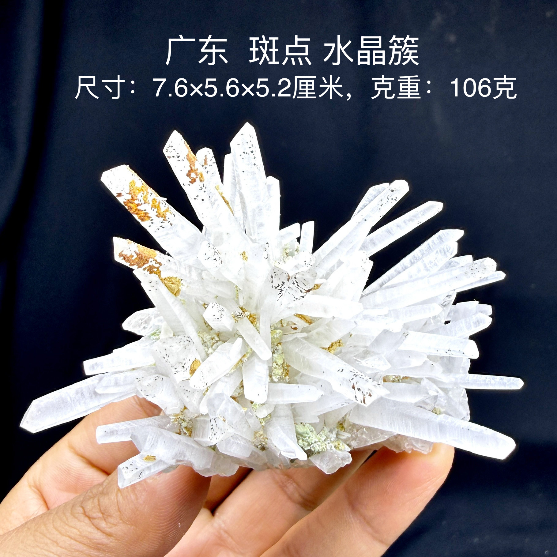 广东斑点水晶簇天然矿物晶体矿石标本摆件教学观赏收藏奇石宝石
