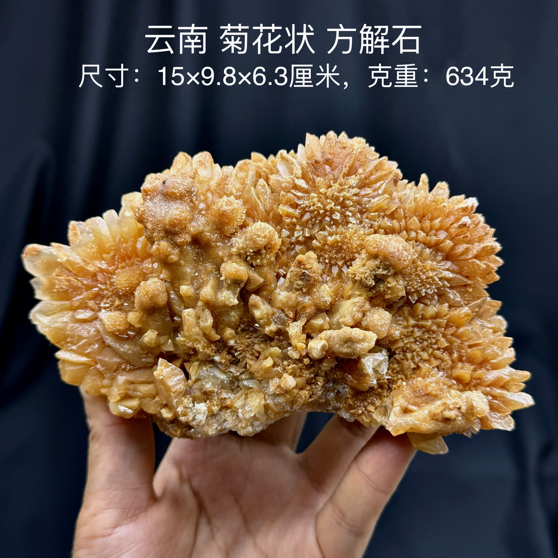 云南菊花状方解石天然矿物晶体矿石标本摆件教学观赏收藏奇石地质