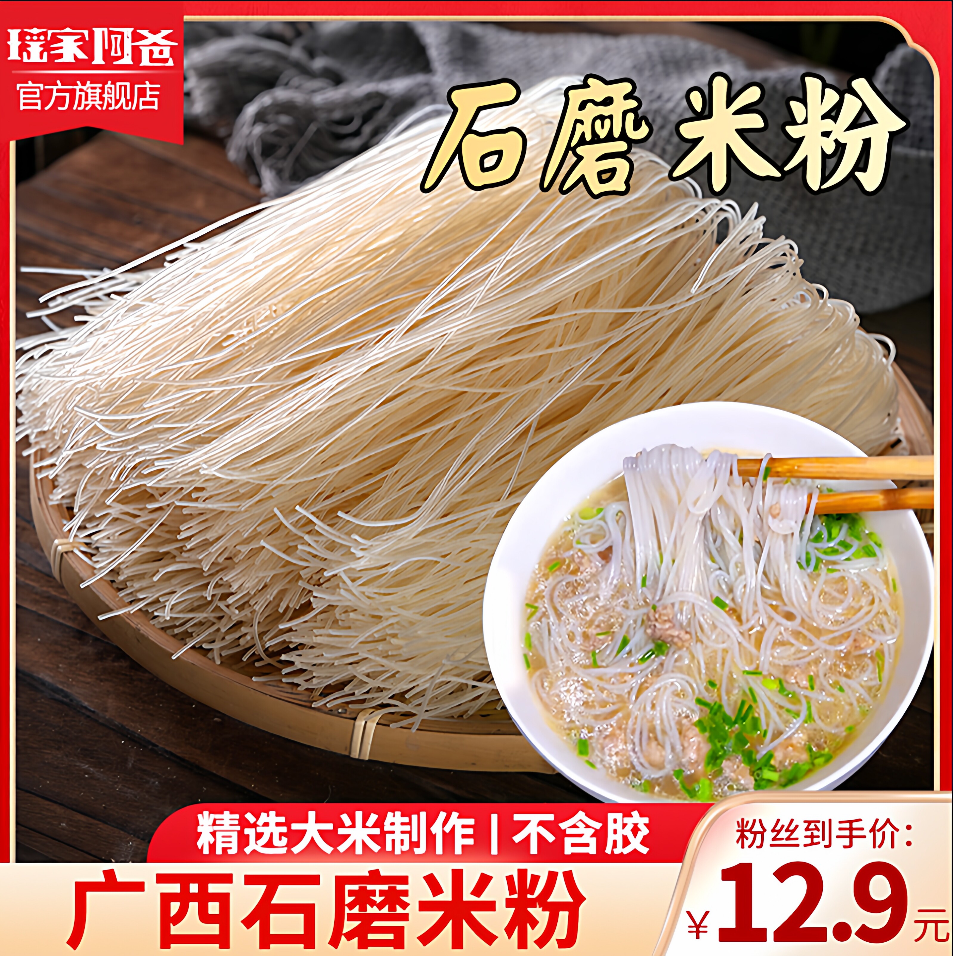 瑶家阿爸石磨米粉细米线广西细粉细米粉干粉粉丝老友汤粉罗秀米粉