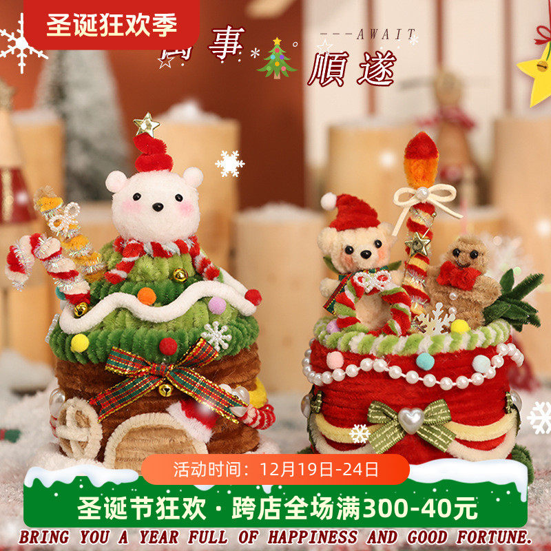 圣诞节礼物扭扭棒蛋糕收纳盒手工发箍diy材料发饰送朋友生日礼物